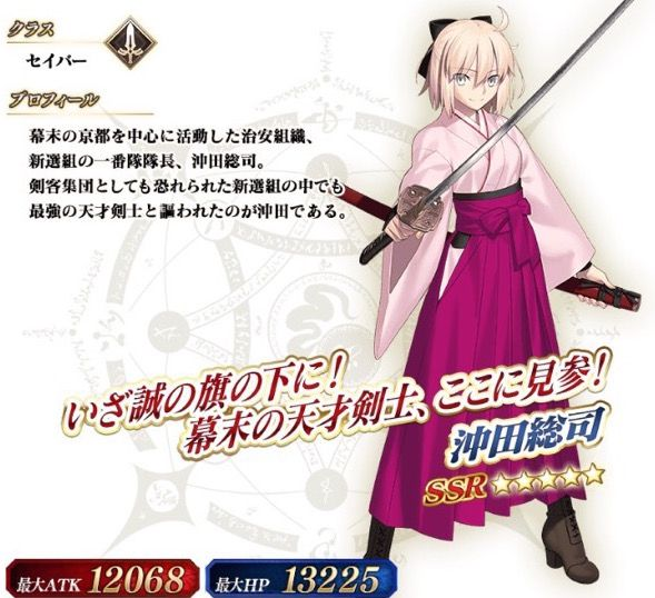画像出典：http://appmedia.jp/fategrandorder/130942