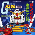 「ガンダムシリーズ」トリビアクイズ！富野監督のもう一つの名前って知ってるかい？【クイズ：ガンダムシリーズ】の画像