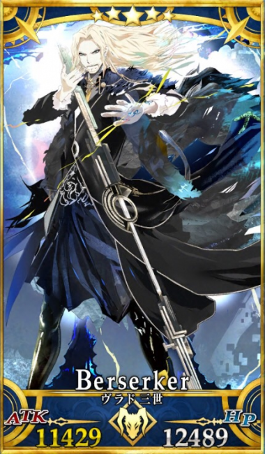 画像出典：http://grand_order.wicurio.com/index.php?ヴラド三世(狂)