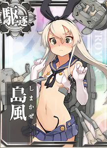 画像出典：http://kankore.serifumatome.com/