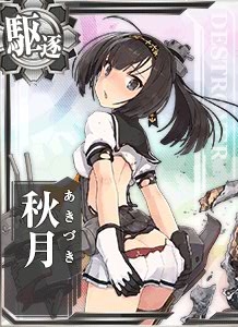 画像出典：http://kankore.serifumatome.com/
