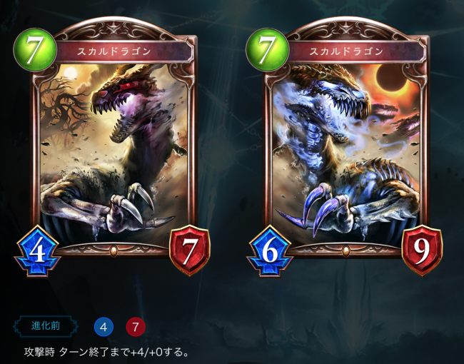 攻撃時に+4って、反則レベルに強い。