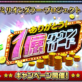 【白猫】ユーザー参加企画も!星に願いをプロジェクト2016 & 1億DLキャンペーン情報をお届け!の画像