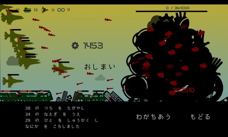 【注目デベロッパー】鬼才・ところにょり氏を特集。新作「おわかれのほし」、名作「ひとりぼっち惑星」を含む全作品を紹介。の攻略画像4