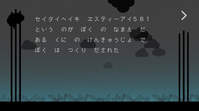 【注目デベロッパー】鬼才・ところにょり氏を特集。新作「おわかれのほし」、名作「ひとりぼっち惑星」を含む全作品を紹介。の本文画像6