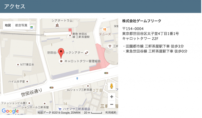三軒茶屋駅周辺が怪しい！