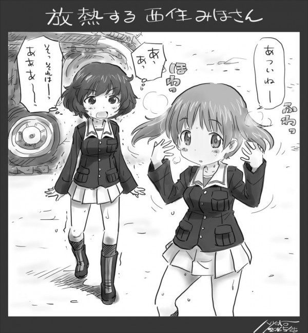 ミホニウムを放出するみほ