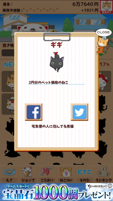こちらはギギ。。