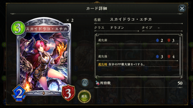 ドラゴンナイト・アイラ