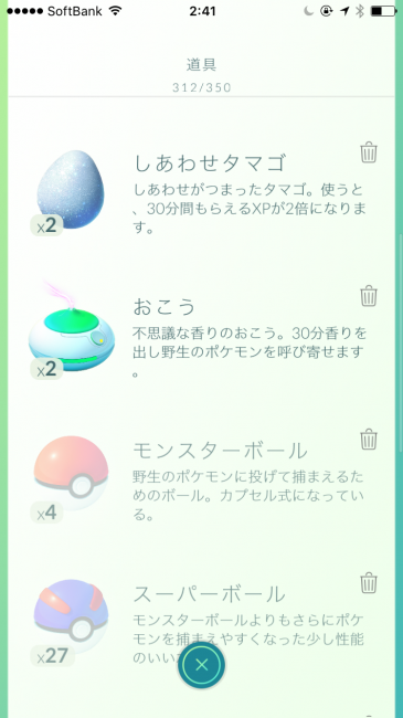 しあわせタマゴ