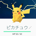 【ポケモンGO】ピカチュウゲットだぜ！噂のゲット方法を実践してみた結果！の画像