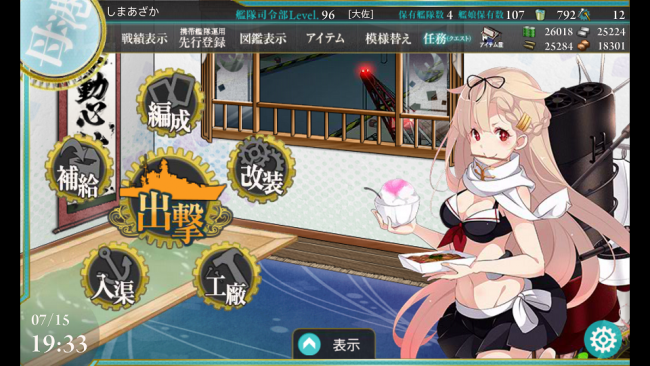 Screenshot_20160715-193334