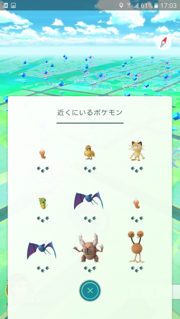 Screenshot_20160726-170314