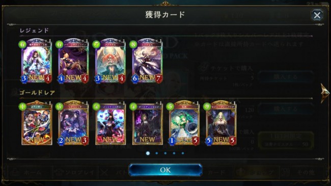 うお～ルシフェル様～はじめまして～
