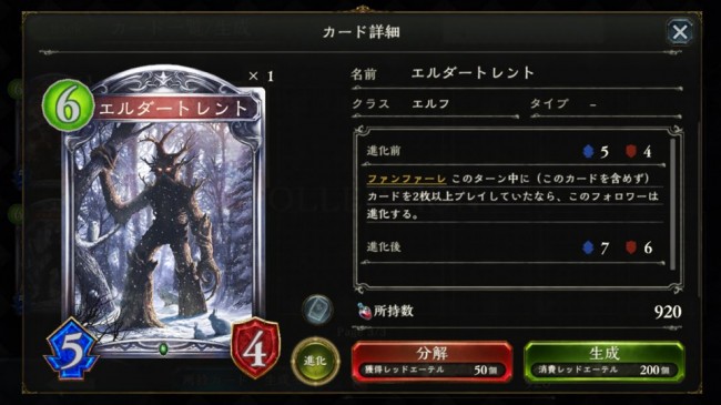 コスト6かあ。。。