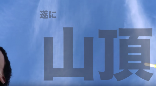 動画後半４分３５秒