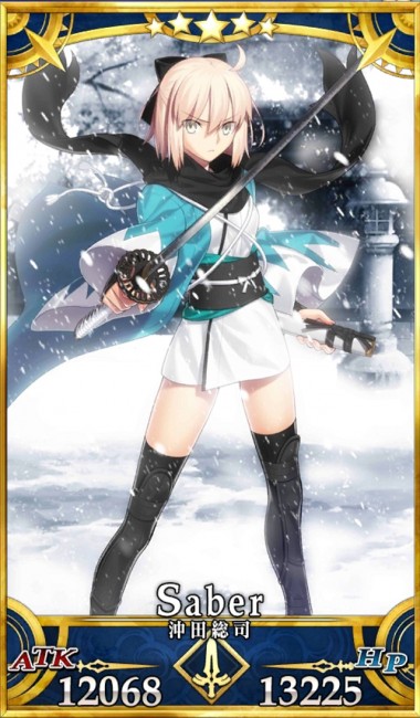 画像出典：http://grand_order.wicurio.com/index.php?沖田総司