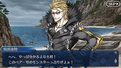 画像出典：http://news.fate-go.jp/2016/ge25e/