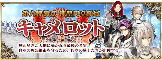 画像出典：http://news.fate-go.jp/2016/z6i1w/