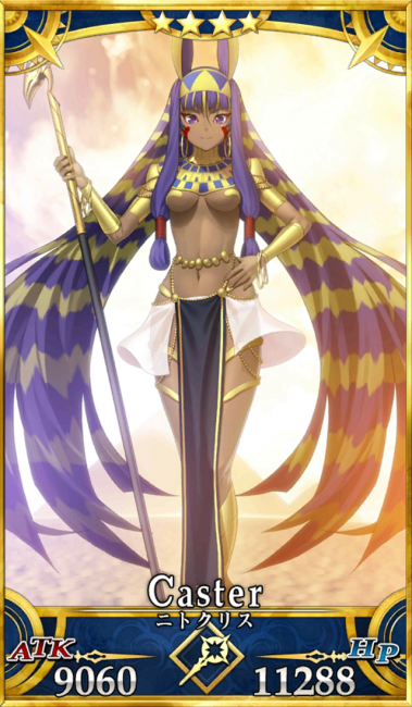 画像出典：http://grand_order.wicurio.com/index.php?ニトクリス