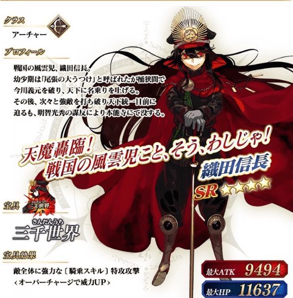 画像出典：http://appmedia.jp/fategrandorder/130962