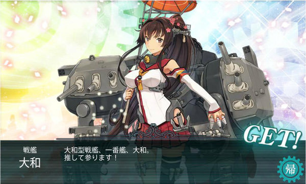 画像出典：http://kancolle-kuukan.com/yamato-recipe/