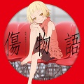 西尾維新祭2016が開催決定!対象商品についてくる応募券でスペシャル小冊子などが当たる!の画像