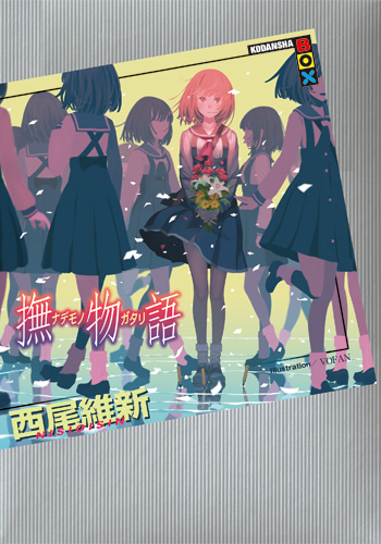 画像出典：http://www.nisioisin-matsuri.com/