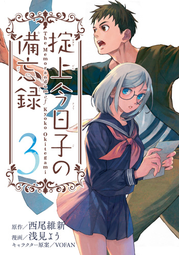 画像出典：http://www.nisioisin-matsuri.com/