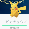 ポケモンGO　モンスターリスト（ステータス・進化・入手方法一覧）