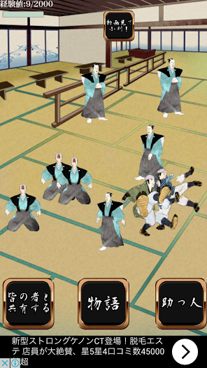 sekucho