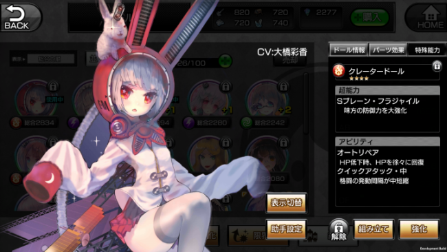 ss8