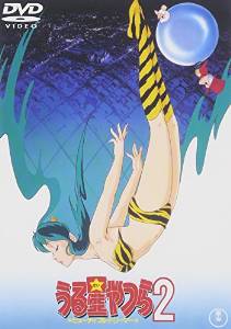 urusei2