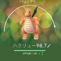 【ポケモンGO】個体値MAXのミニリュウとコイキングを進化させた!の画像