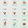 【ポケモンGO】kosukeとTGSのゲット進捗!、【ポケモンGO】ラプラスにオムナイト!お台場は宝の山だった!、【ポケモンGO】爆笑必至!面白ポケストップなど、8月6日(土)の動画ニュース全4本の画像
