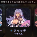 どう頑張っても2pickでウィッチはカオス…!?の画像
