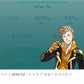 ポケモンを調べてもらう機能はリーダーによって教え方が違う!3種類をくまなく解説!の画像