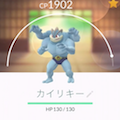 カイリキー、ゴローニャ、ゲンガーGET!そしてポケモン図鑑完成まであと一体!!!【ポケモンGO】の画像