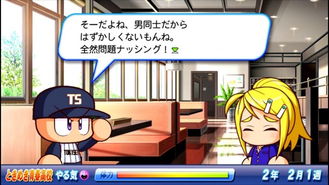 ▲出典：http://livedoor.blogimg.jp/pawapuro_kouryaku/imgs/6/b/6b7164bf.jpg