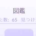 ポケモンGOで、弱点らしい弱点がなく、手に入れて即使える図鑑ナンバー143のポケモンはなあに?【ポケモン クイズ&トリビア】の画像