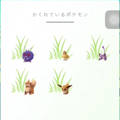 やったぜ!アプデ後の「隠れているポケモン」機能でポケモンが見つけやすくなった!【ポケモンGO】の画像