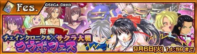 ▲出典：http://chronicle.sega-net.com/members/