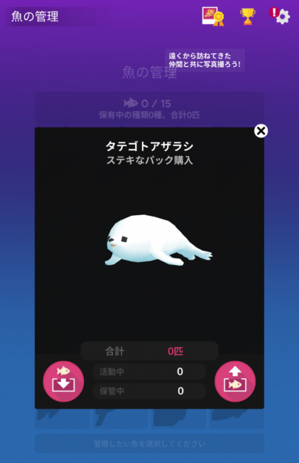 Screenshot_2016-08-04-14-44-39