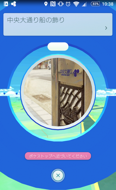 Screenshot_20160804-103854