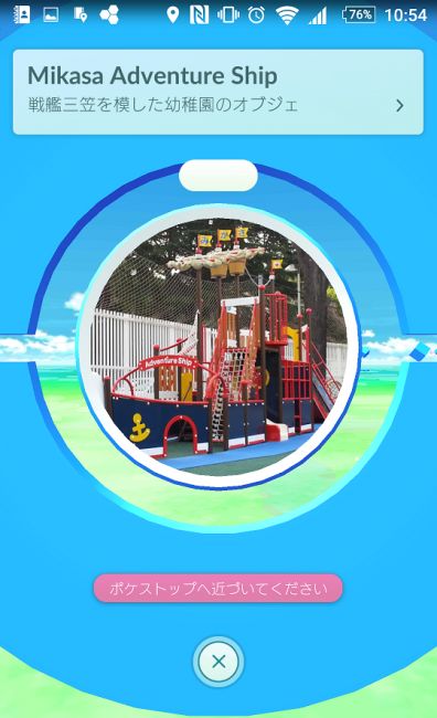 Screenshot_20160804-105405