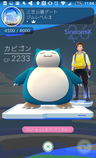 Screenshot_20160804-110418