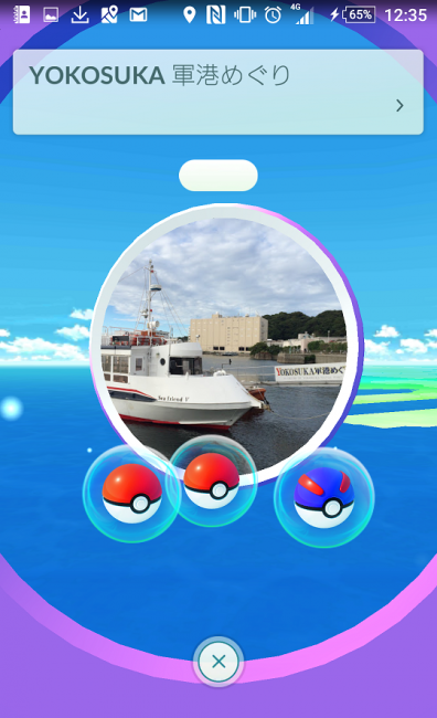 Screenshot_20160804-123551