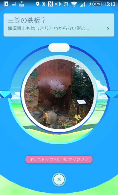 Screenshot_20160804-151316