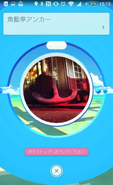 Screenshot_20160804-151332