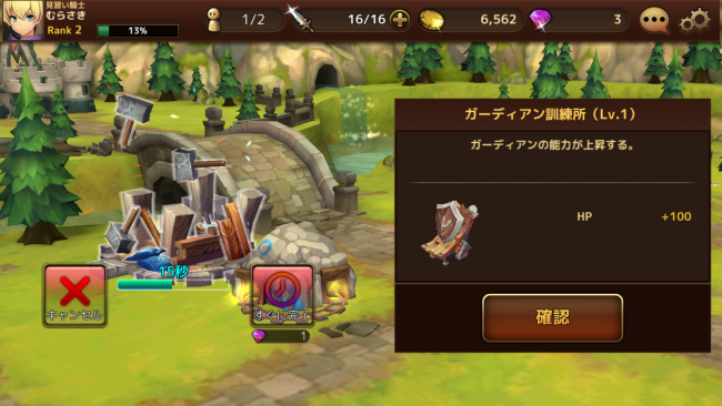 装飾も楽しいが、能力値系のレベルアップも重要。